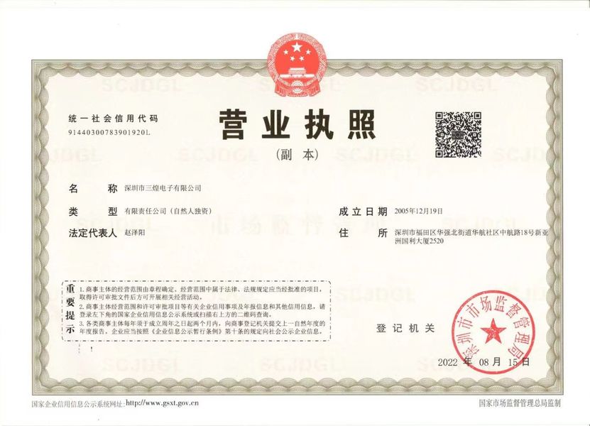 Trung Quốc Sanhuang electronics (Hong Kong) Co., Limited hồ sơ công ty